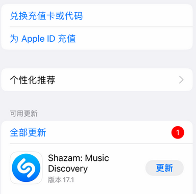 天门天门苹果维修分享无法在iPhone上下载或更新应用办法