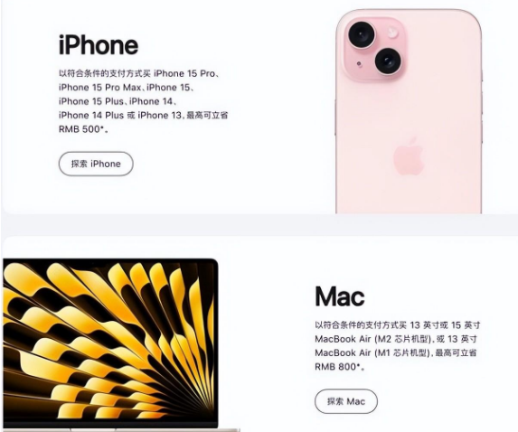 天门苹果15维修店iPhone 15降价后能退差价吗 