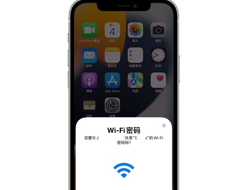 天门苹果15维修店分享iPhone15如何共享Wi-Fi密码 