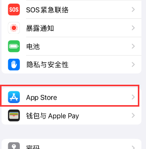 天门苹果15维修中心如何让iPhone15APP自动更新 