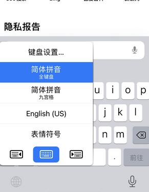 天门苹果14维修店分享iPhone14如何快速打字 