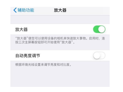 天门苹果14服务店分享iPhone14辅助功能快捷键设置方法 