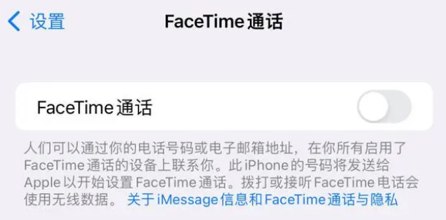 天门苹果维修服务分享如何躲避FaceTime诈骗 