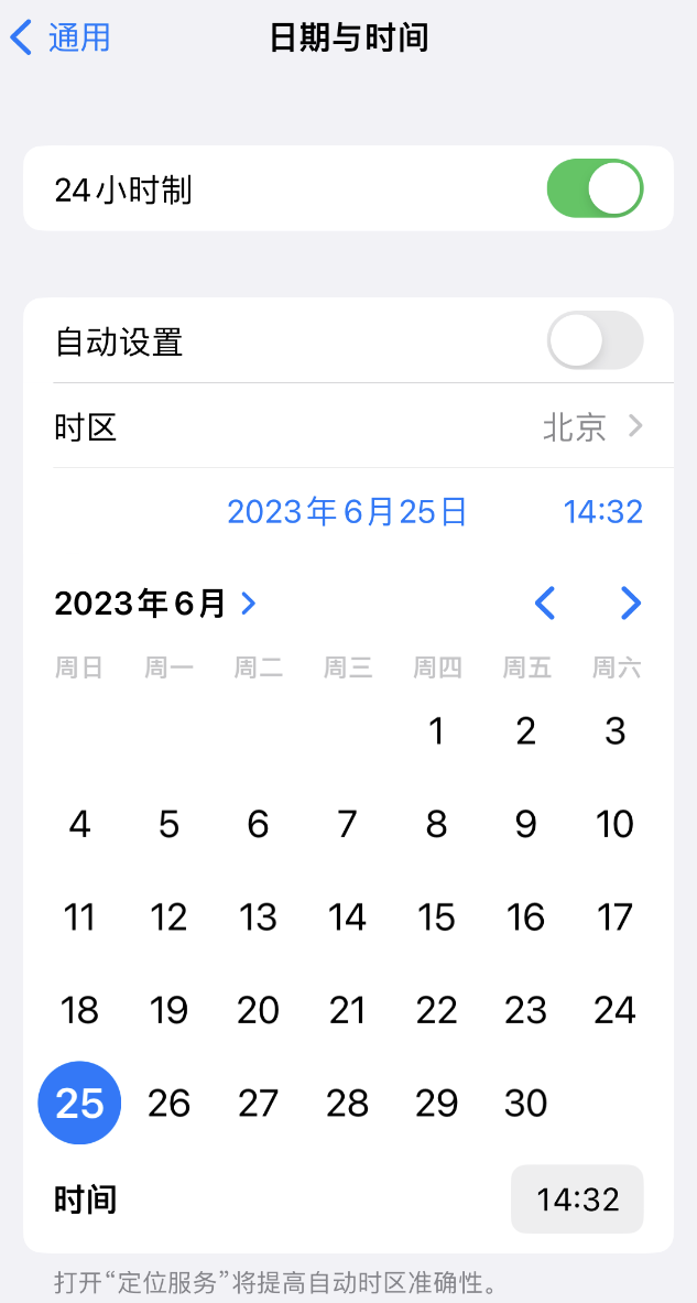 天门苹果维修服务分享如何在iPhone上设置节假日闹钟 